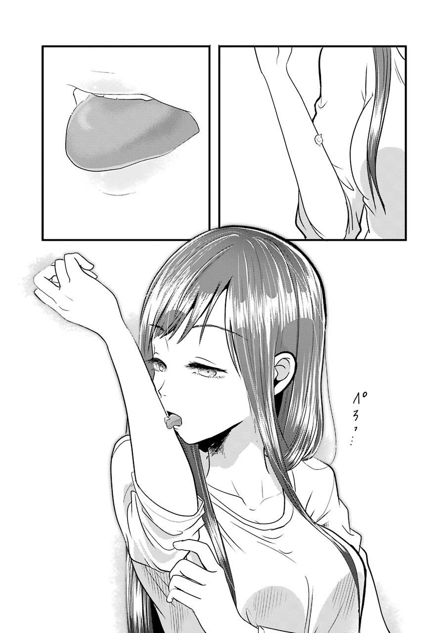 Yakumo-San Wa Ezuke Ga Shitai Chapter 6 - 24