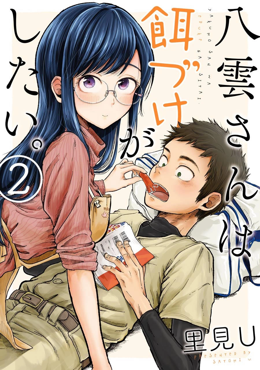 Yakumo-San Wa Ezuke Ga Shitai Chapter 8 - 1