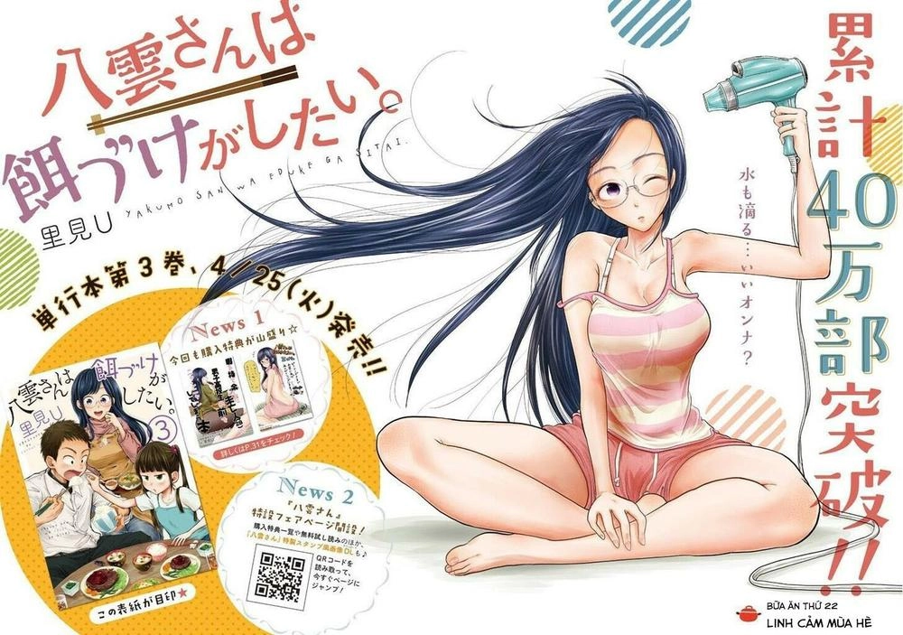 Yakumo-San Wa Ezuke Ga Shitai Chapter 22 - 3