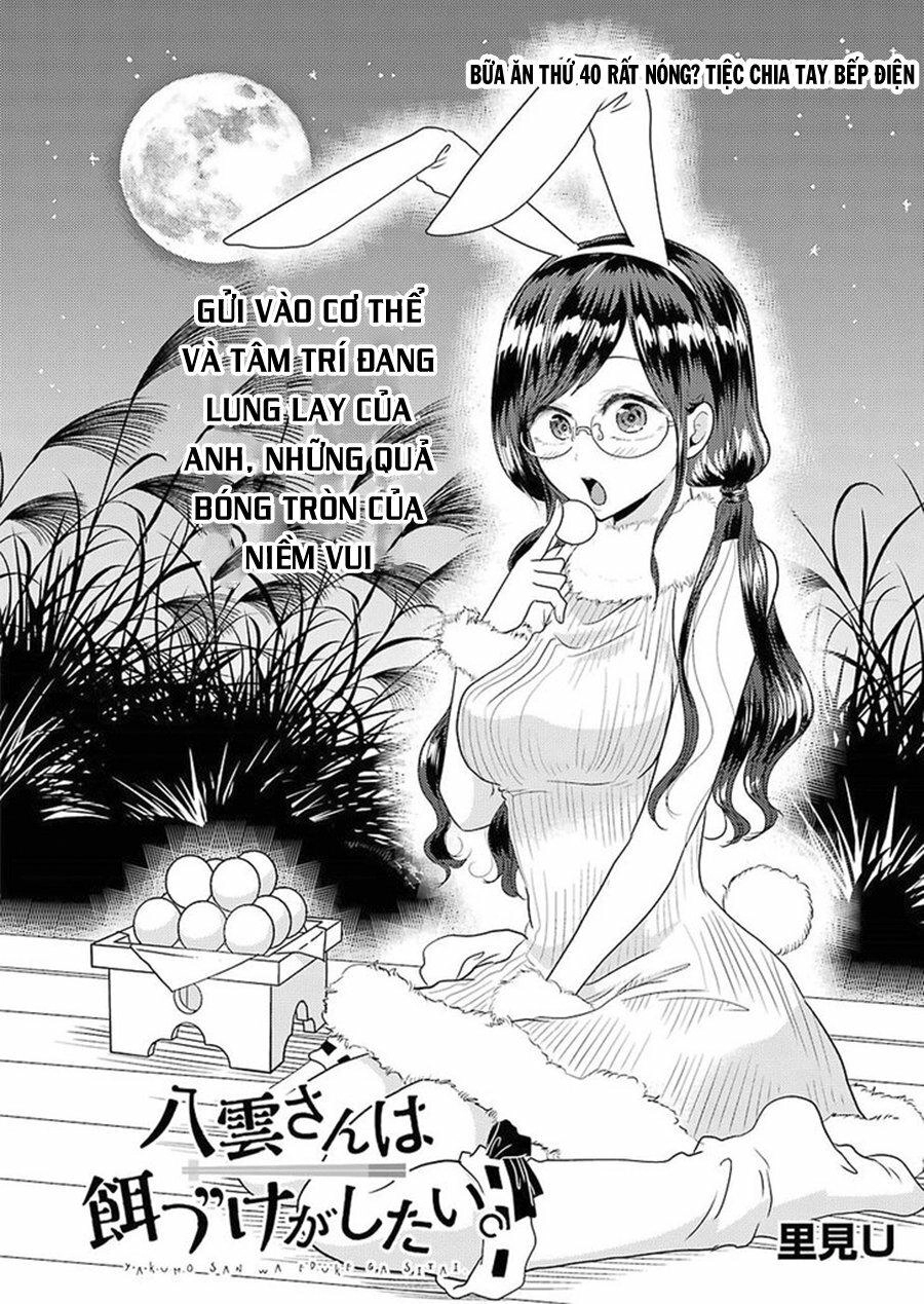 Yakumo-San Wa Ezuke Ga Shitai Chapter 40 - 4