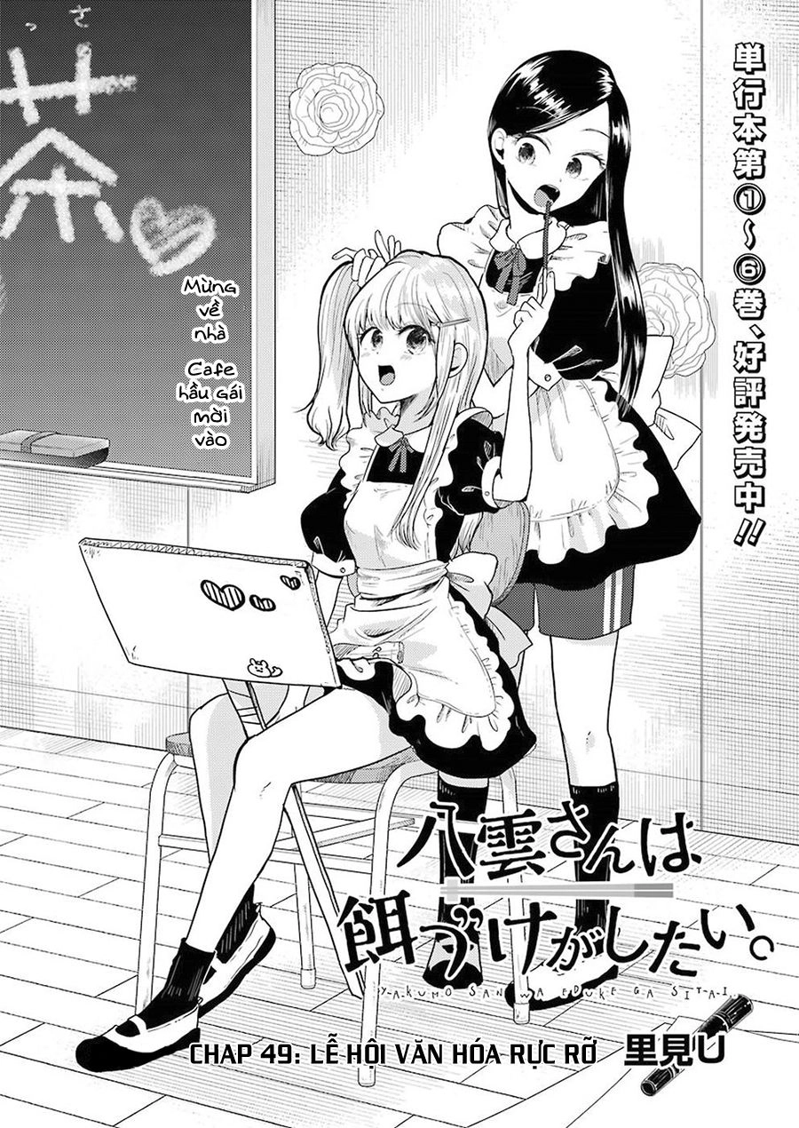 Yakumo-San Wa Ezuke Ga Shitai Chapter 49 - 4