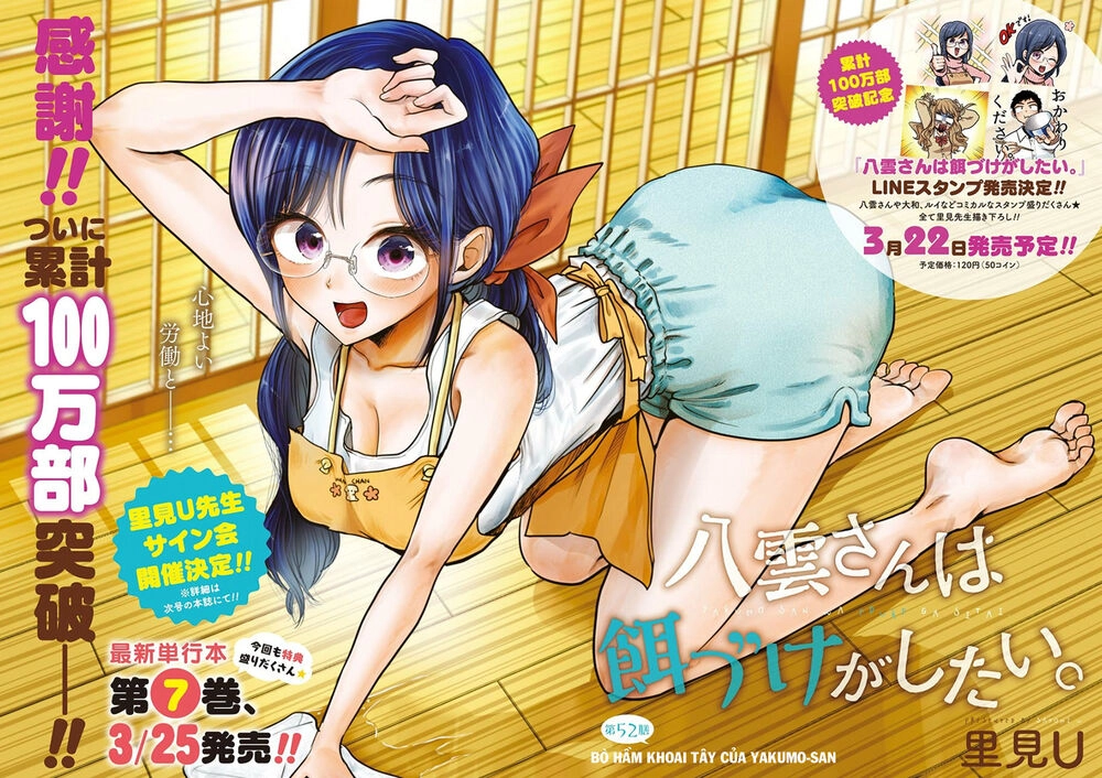 Yakumo-San Wa Ezuke Ga Shitai Chapter 52 - 4