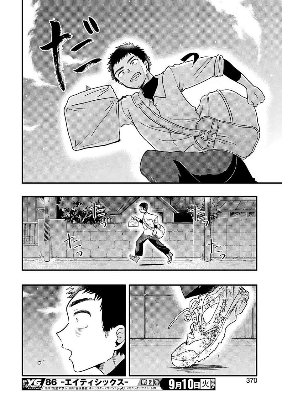 Yakumo-San Wa Ezuke Ga Shitai Chapter 58 - 16