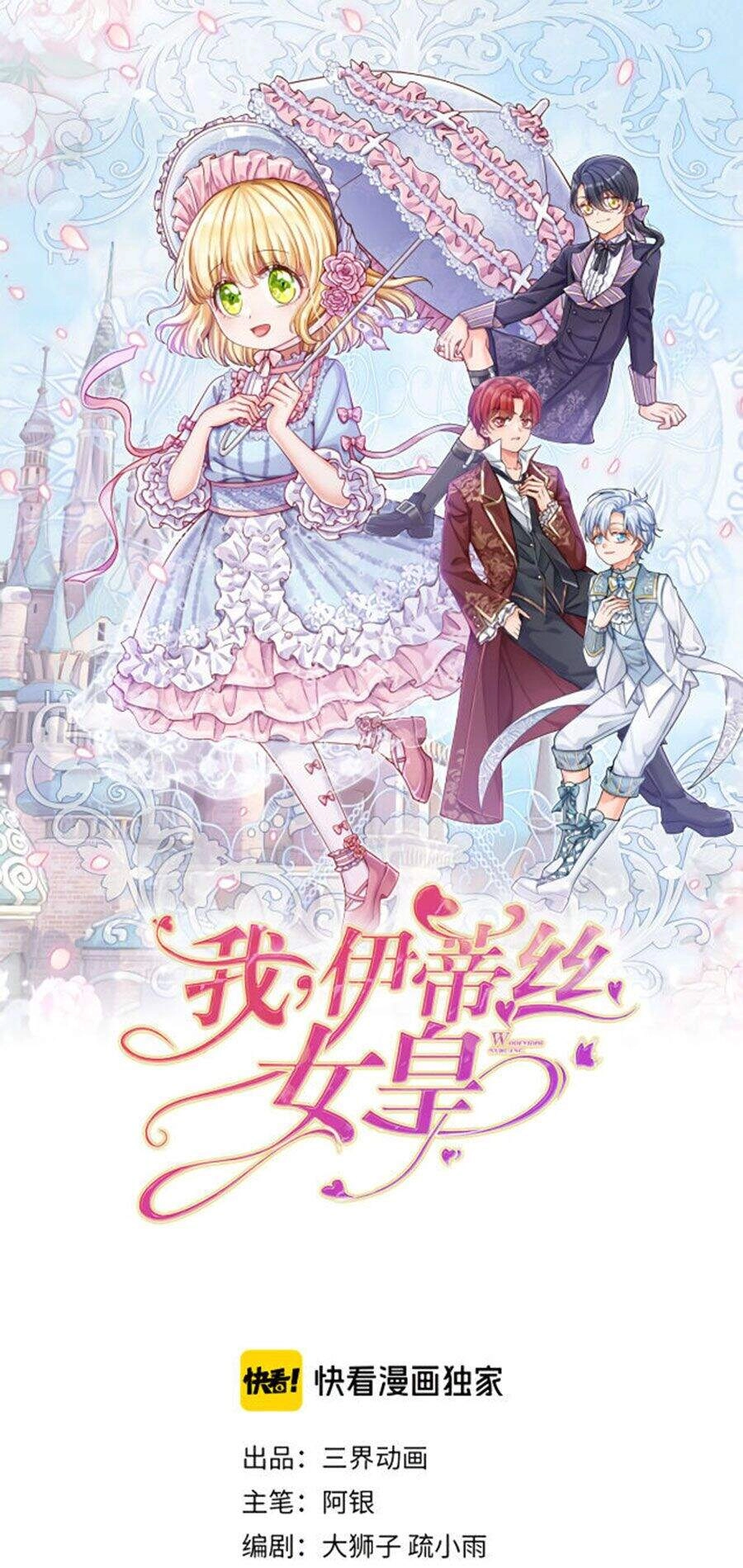 Nữ Hoàng Edith Chapter 2 - 2