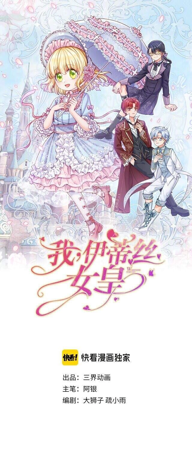 Nữ Hoàng Edith Chapter 3 - 1