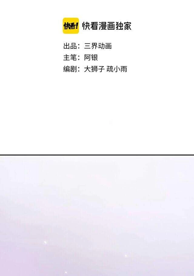 Nữ Hoàng Edith Chapter 5 - 2