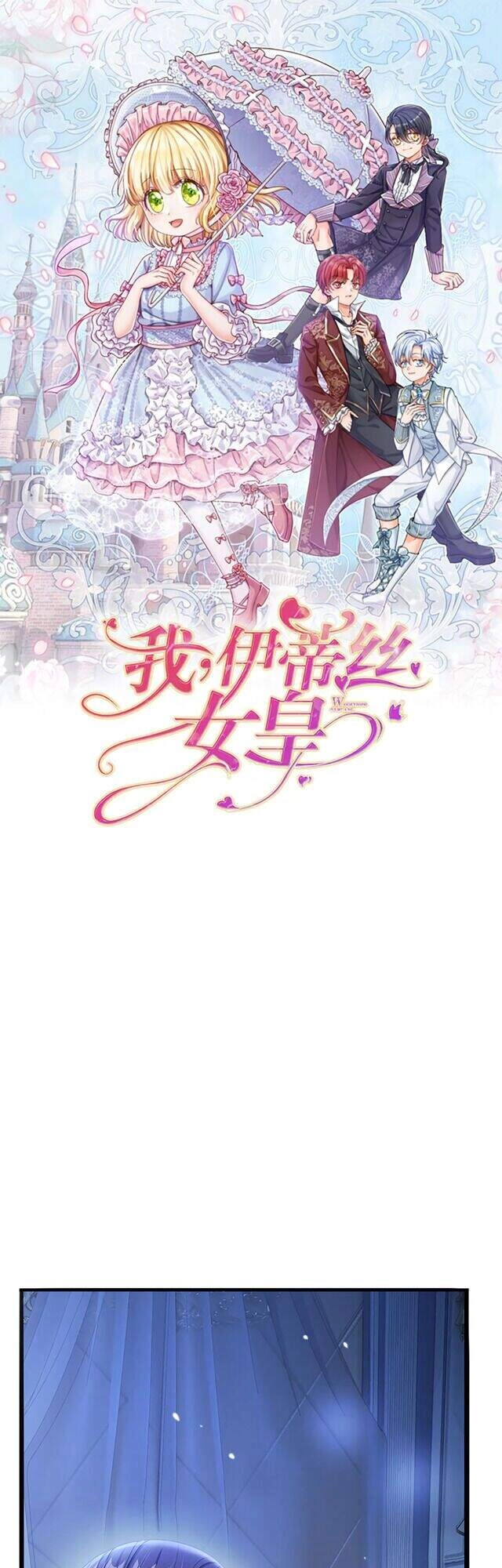 Nữ Hoàng Edith Chapter 10 - 1