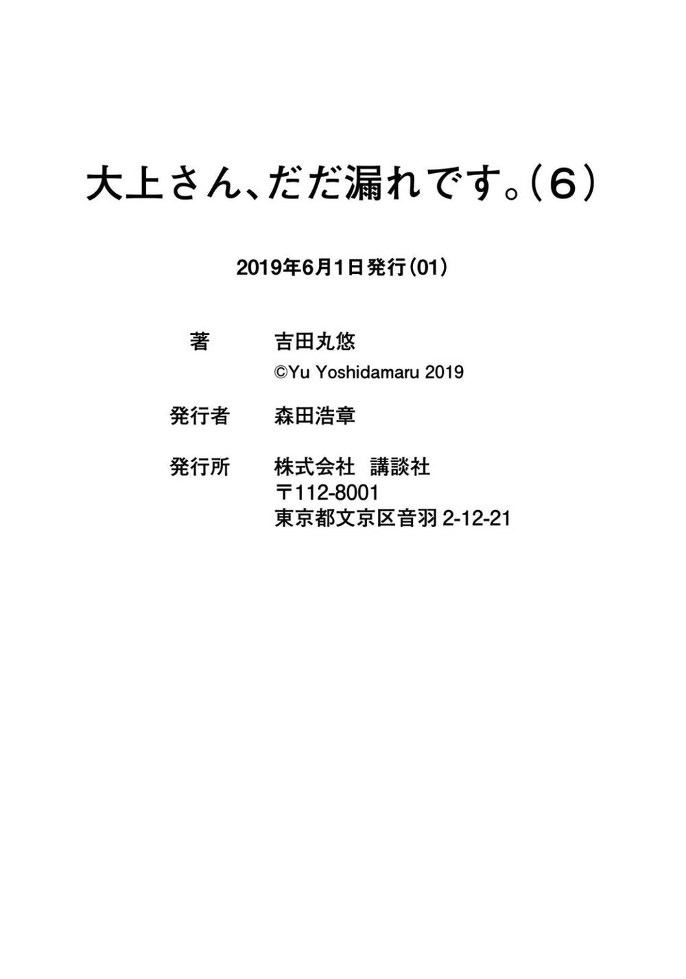 Bí Mật Của Chúng Tôi Chapter 32 - 41
