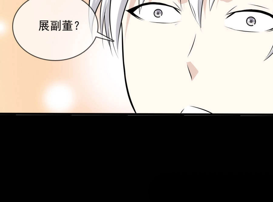 Đô Thị Chí Tôn Chapter 2 - 21