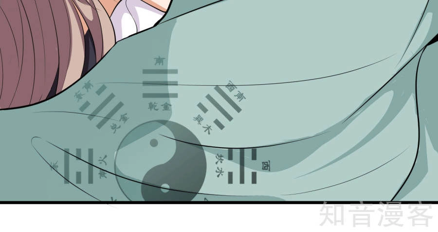 Đô Thị Chí Tôn Chapter 5 - 14