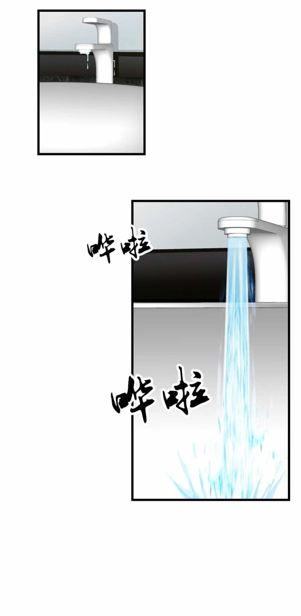 Đô Thị Chí Tôn Chapter 46 - 6