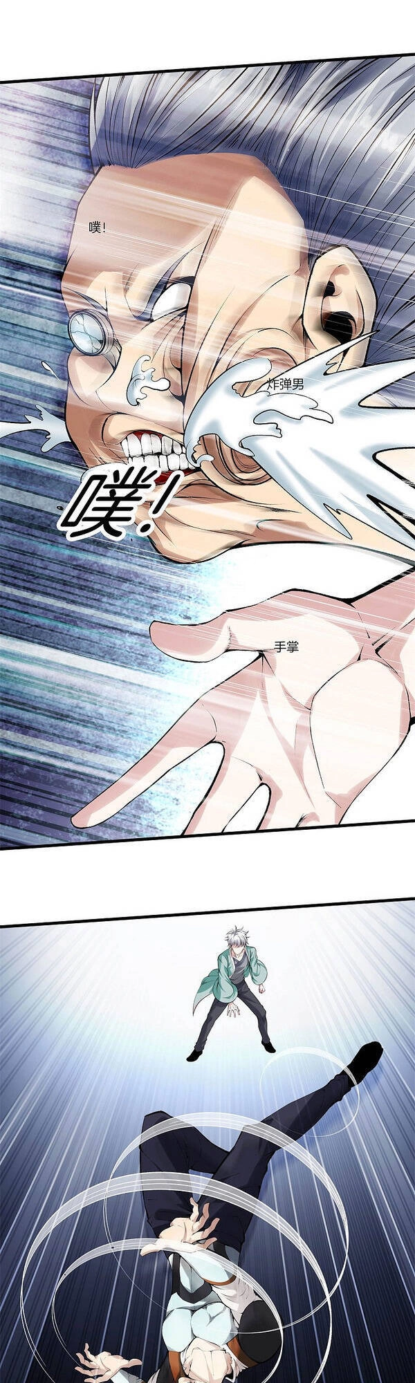 Đô Thị Chí Tôn Chapter 142 - 5