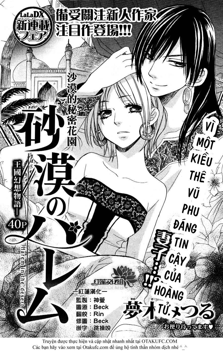 Sabaku No Harem Chapter 1 - 3