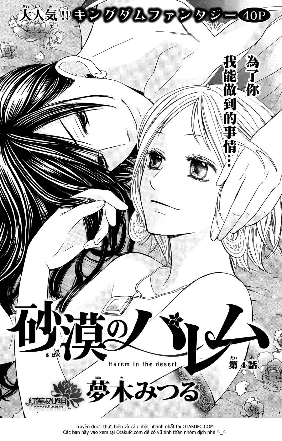 Sabaku No Harem Chapter 4 - 2