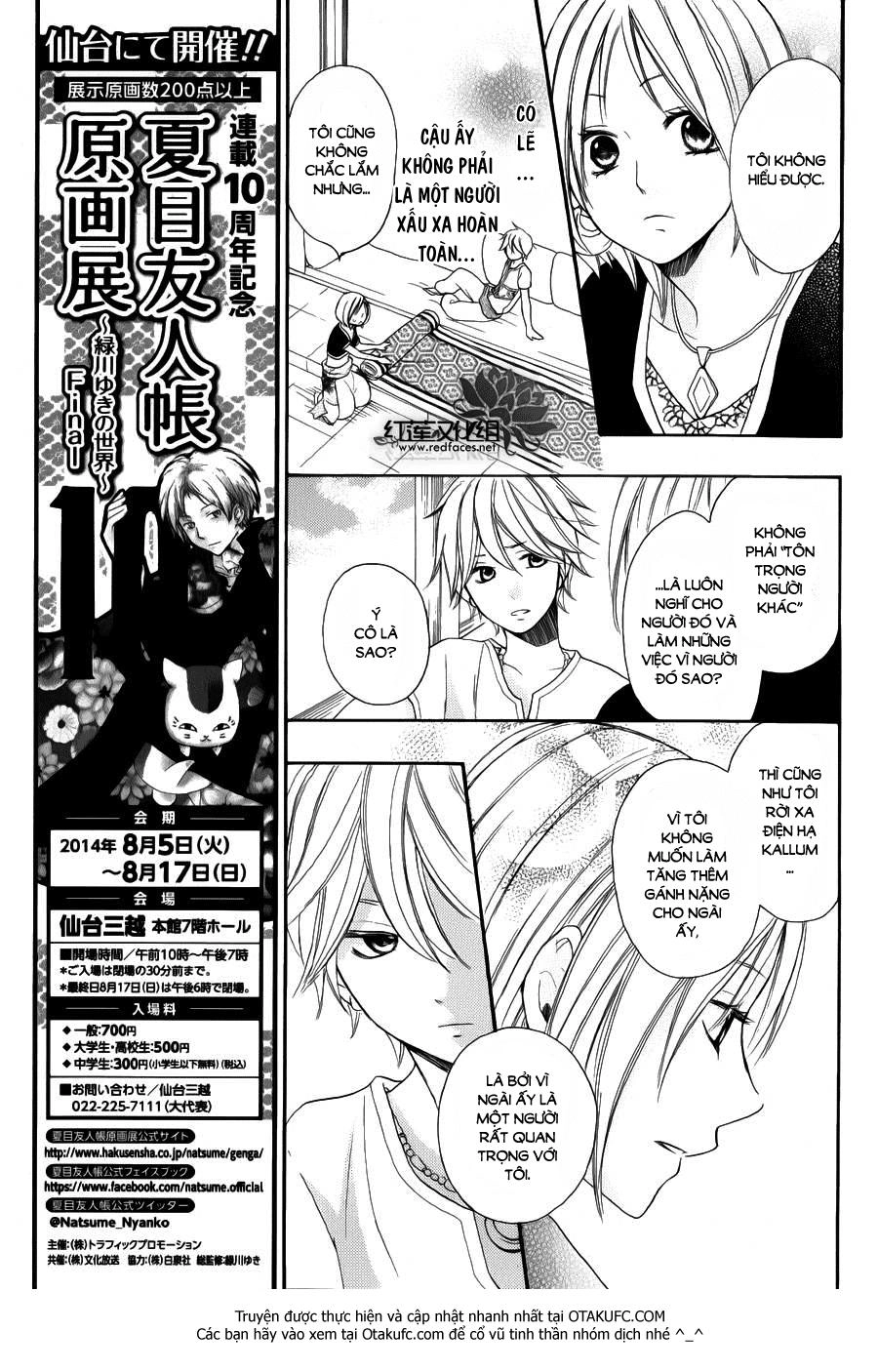 Sabaku No Harem Chapter 4 - 20