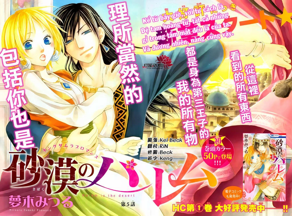 Sabaku No Harem Chapter 5 - 3