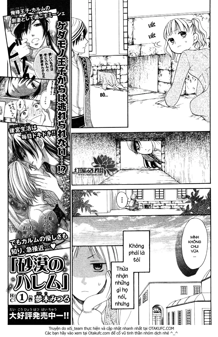 Sabaku No Harem Chapter 5 - 23