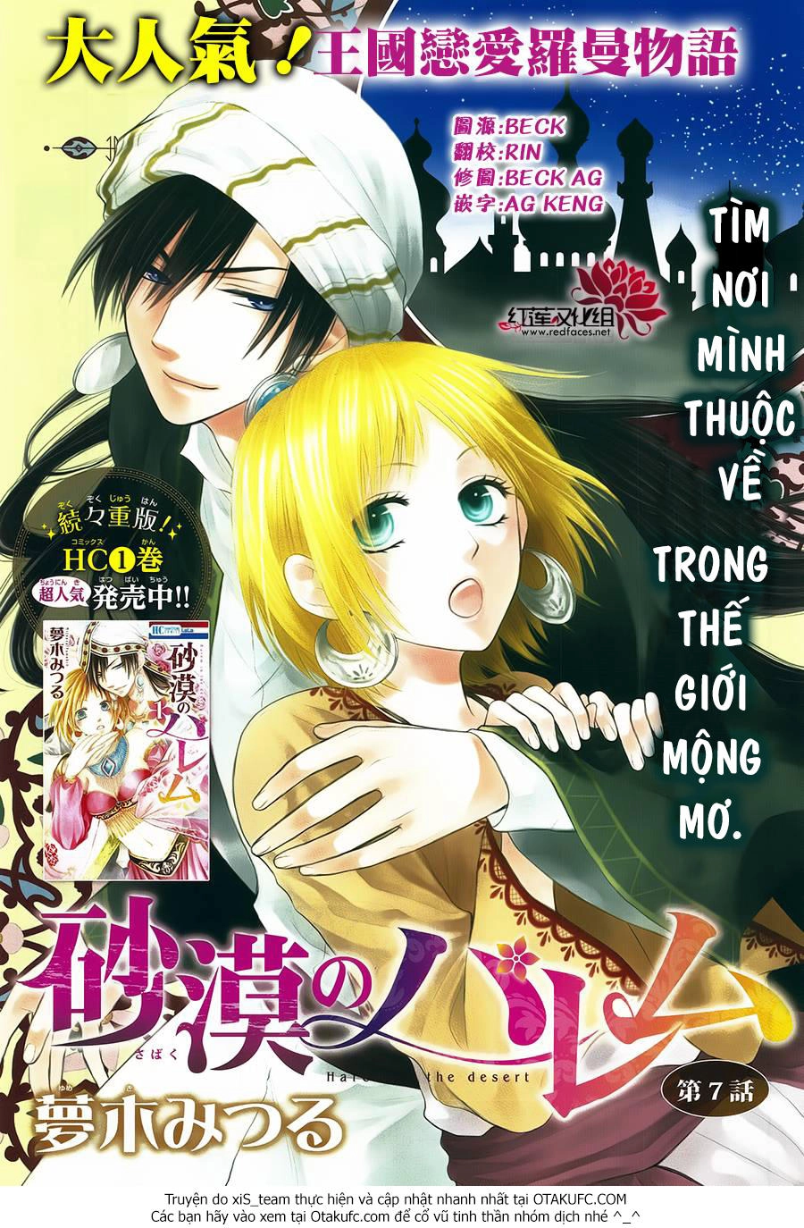 Sabaku No Harem Chapter 7 - 2