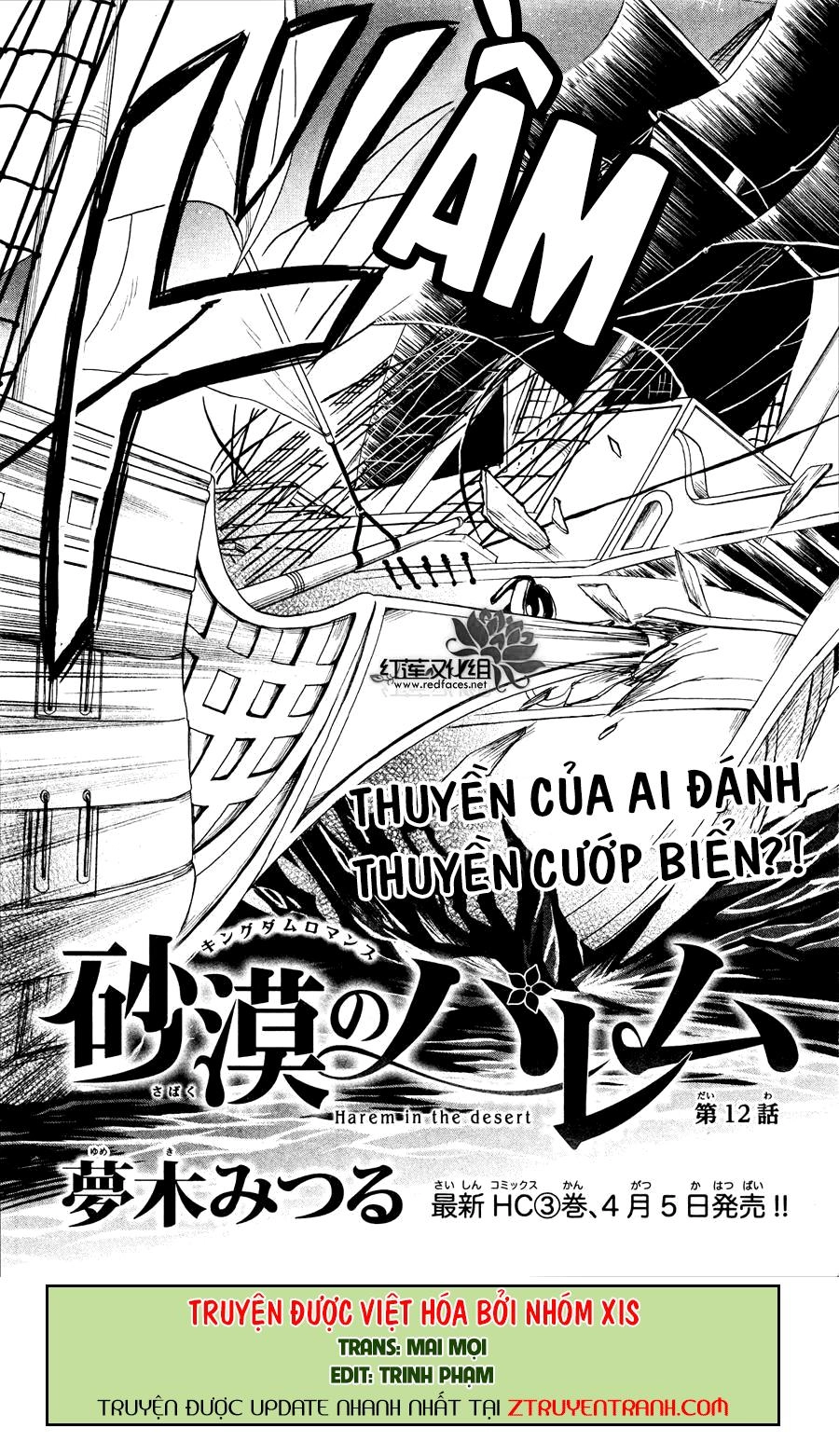 Sabaku No Harem Chapter 12 - 2