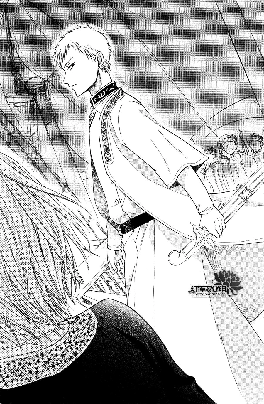 Sabaku No Harem Chapter 12 - 6