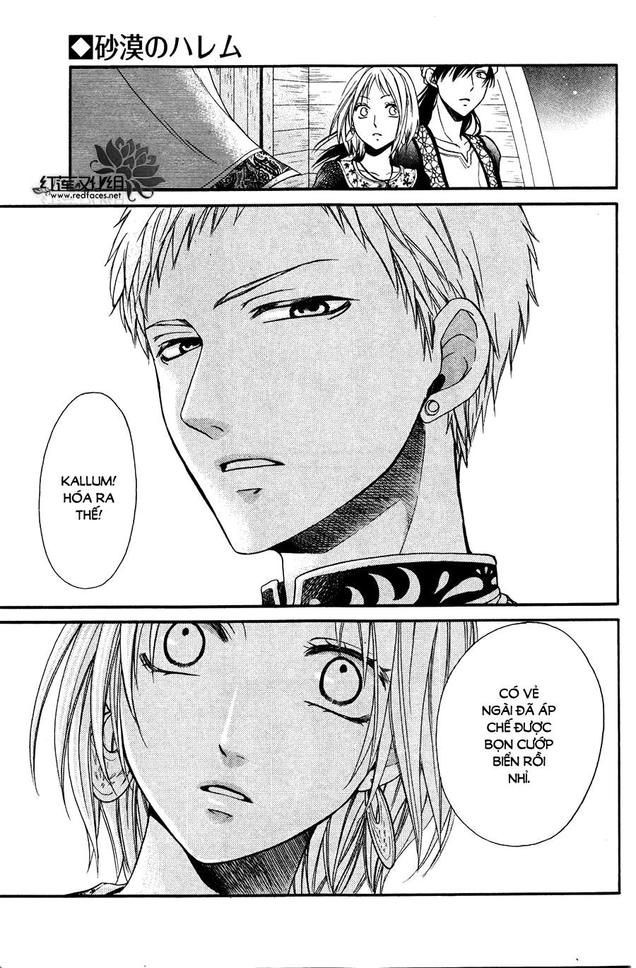 Sabaku No Harem Chapter 12 - 7