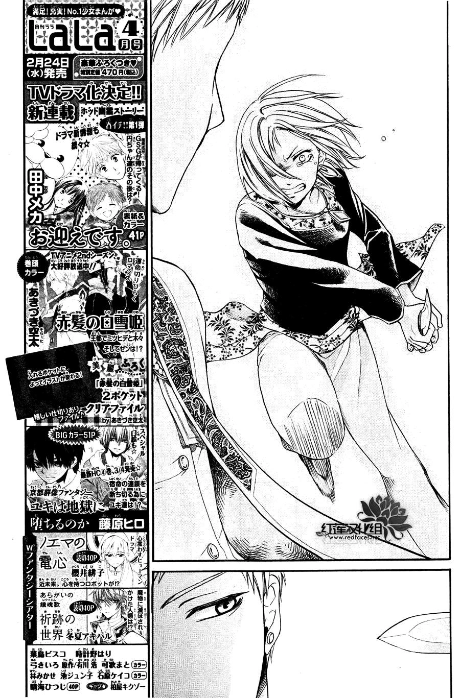 Sabaku No Harem Chapter 12 - 13