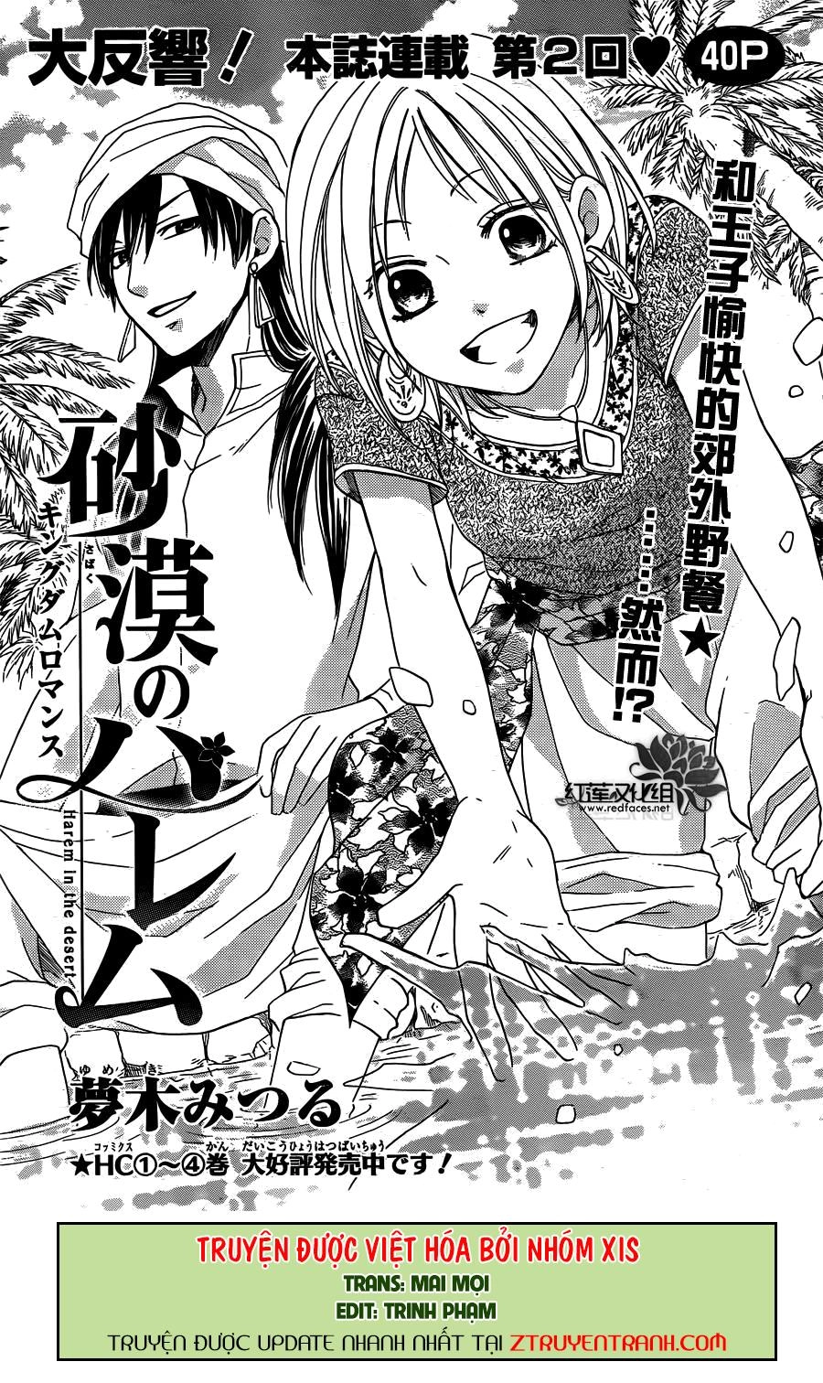 Sabaku No Harem Chapter 15 - 1