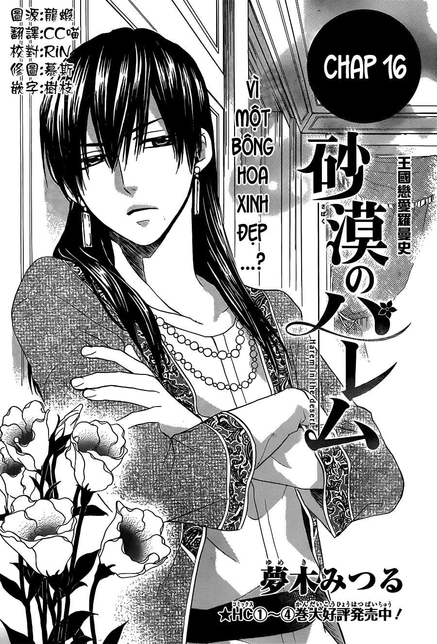Sabaku No Harem Chapter 16 - 2