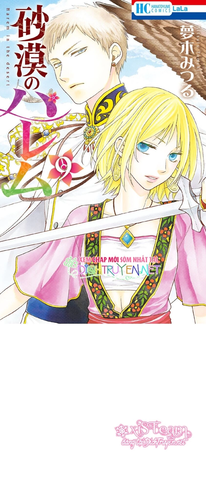 Sabaku No Harem Chapter 33 - 1