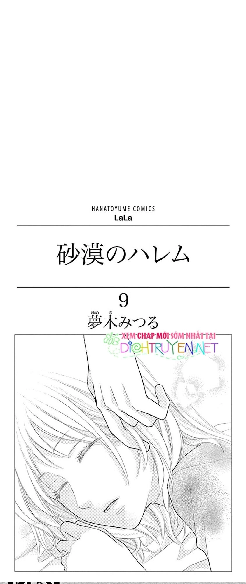 Sabaku No Harem Chapter 33 - 2