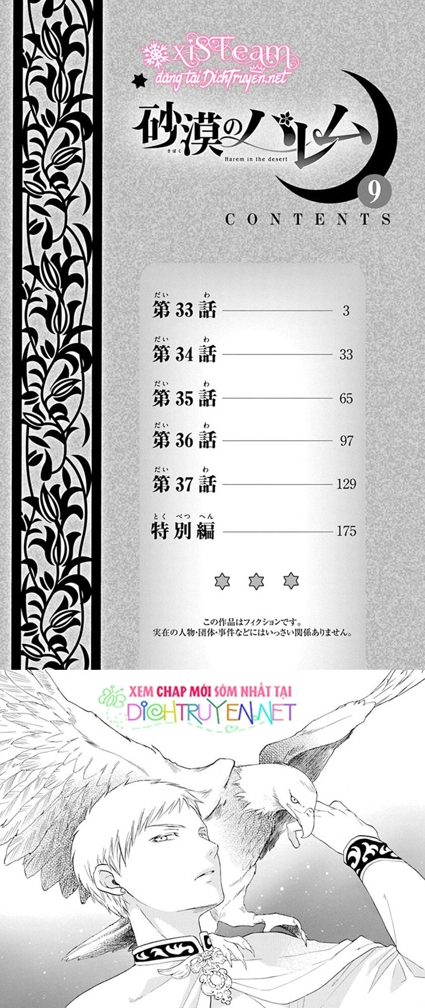 Sabaku No Harem Chapter 33 - 3