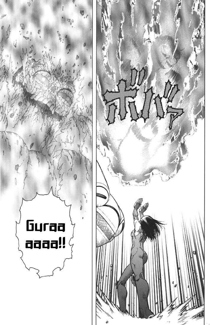 Battle Angel Alita Last Order Chapter 10 - 8