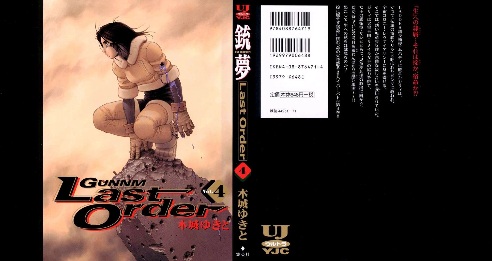 Battle Angel Alita Last Order Chapter 19 - 2