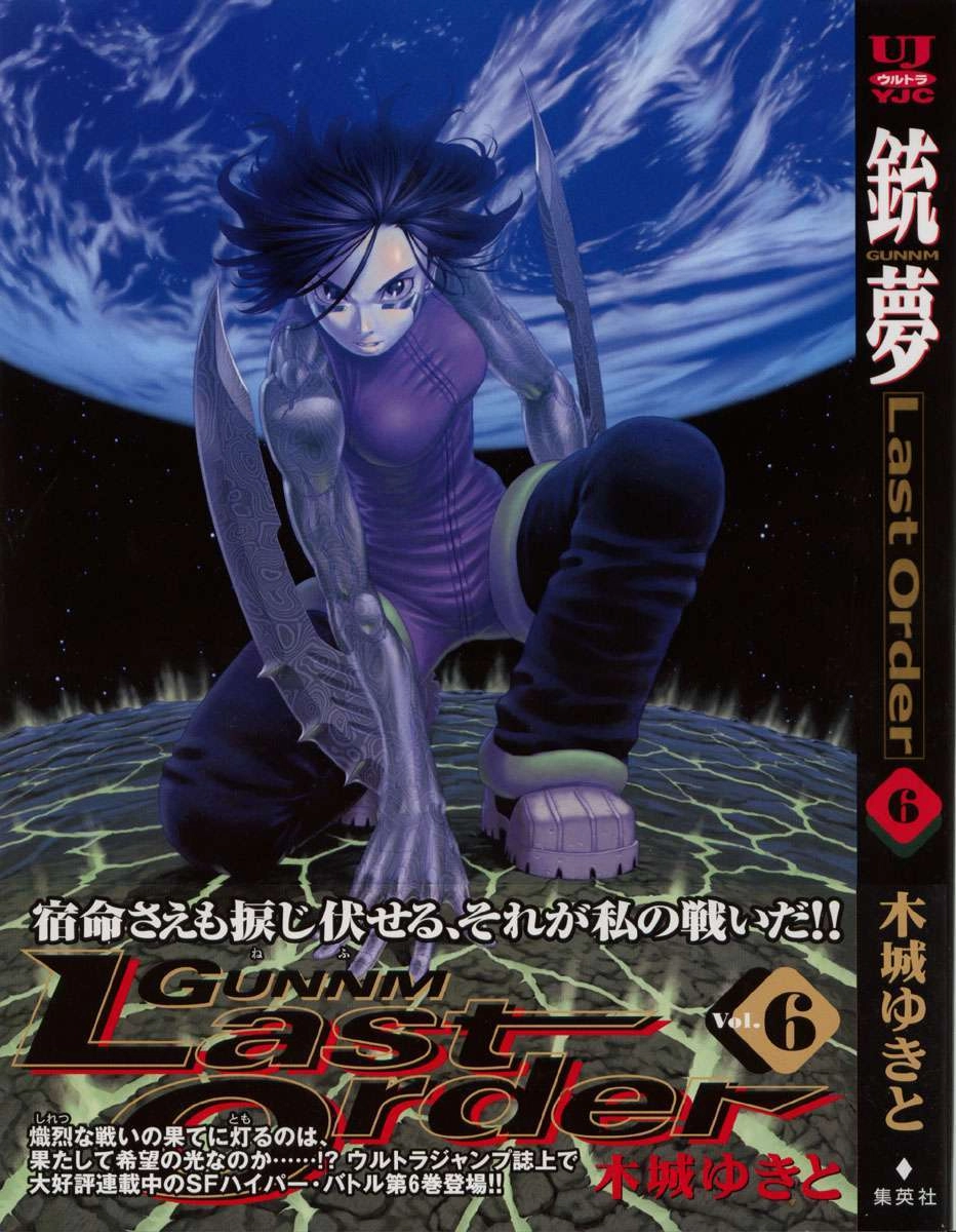 Battle Angel Alita Last Order Chapter 37.5 - 2
