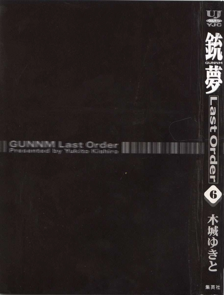 Battle Angel Alita Last Order Chapter 37.5 - 3