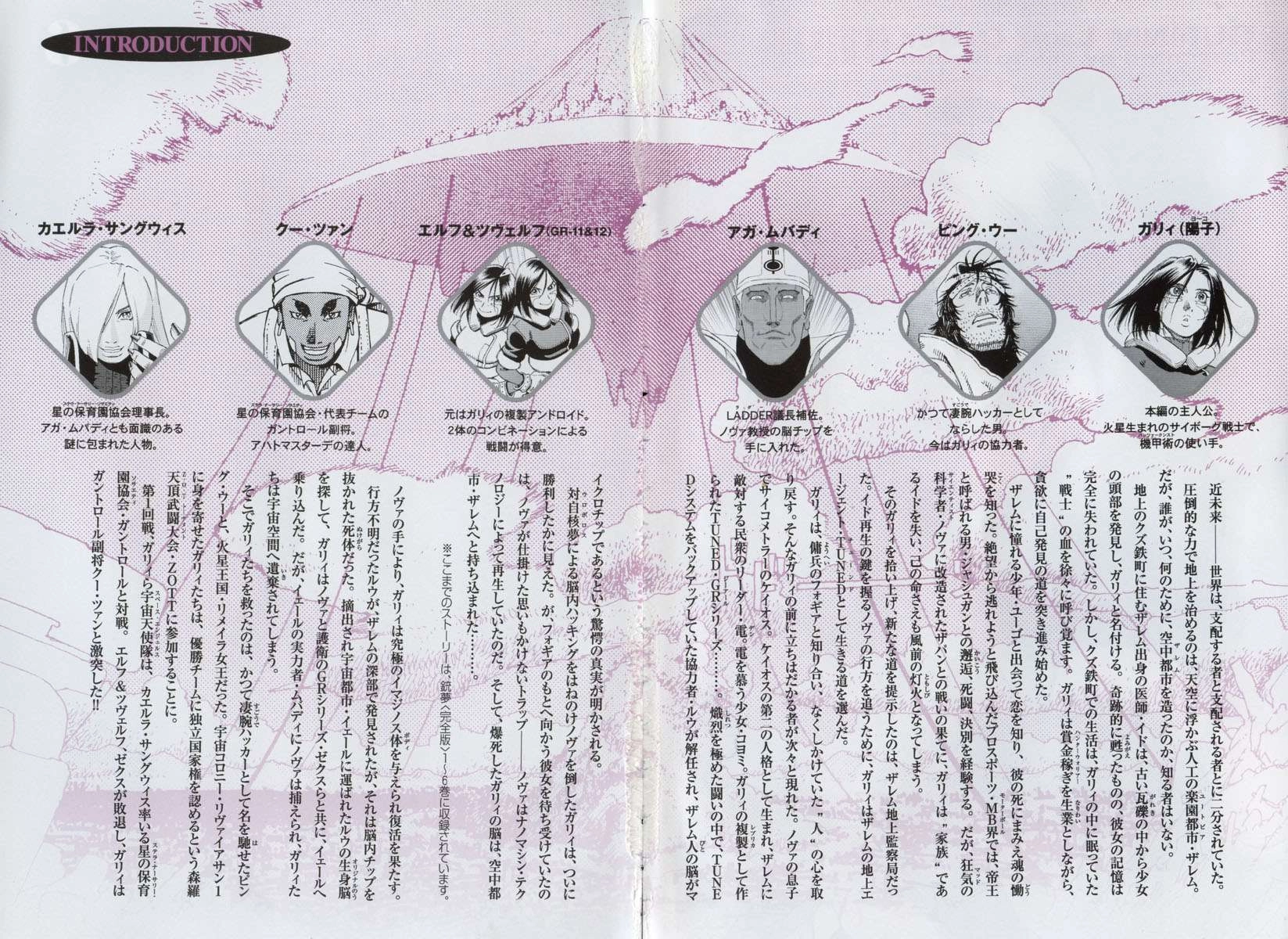 Battle Angel Alita Last Order Chapter 37.5 - 5