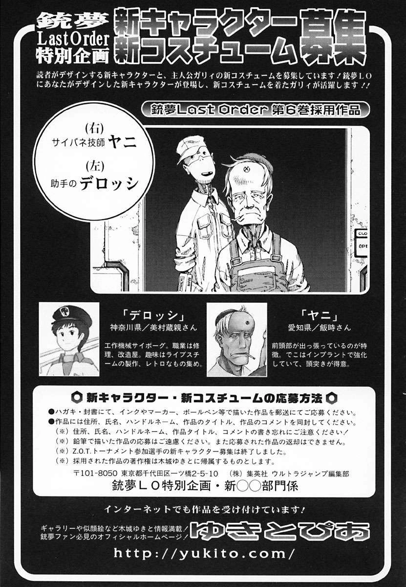 Battle Angel Alita Last Order Chapter 37.5 - 9