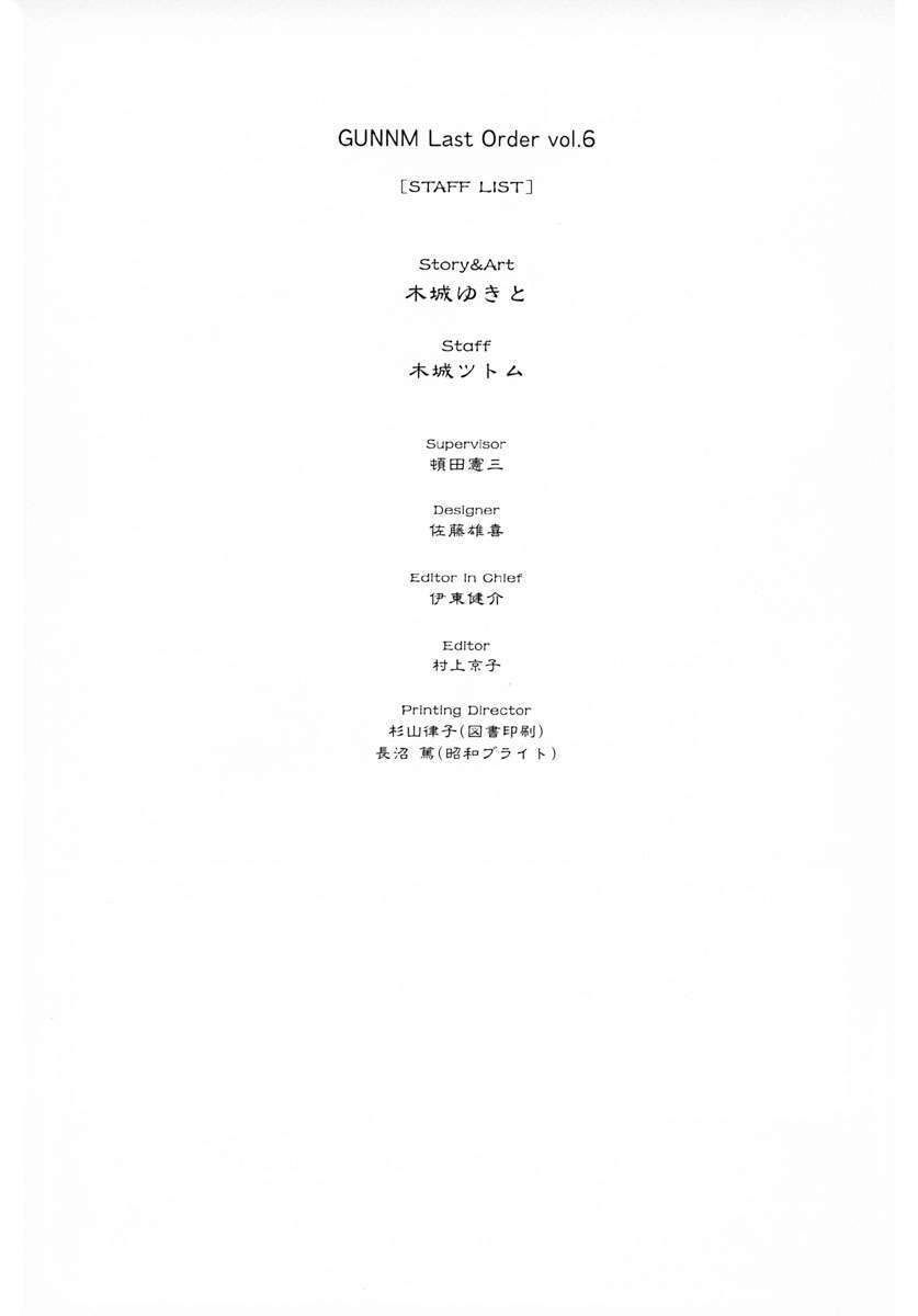 Battle Angel Alita Last Order Chapter 37.5 - 10