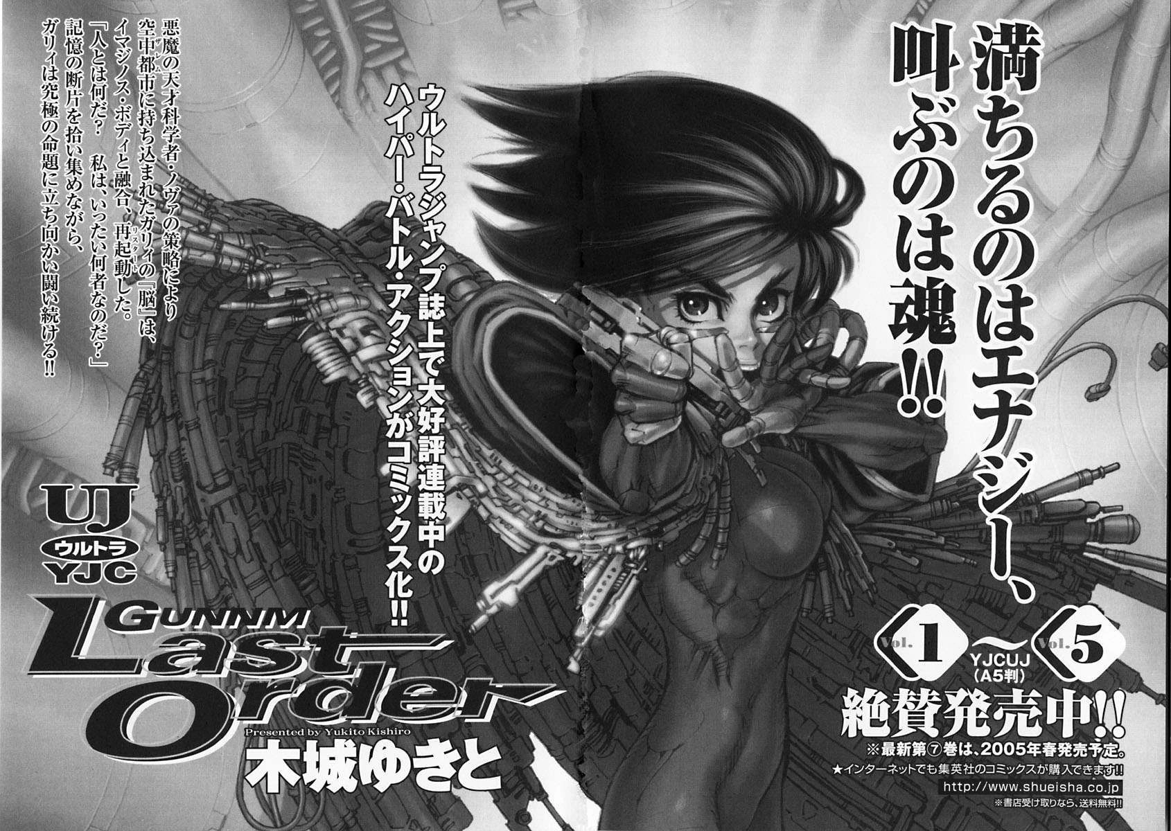 Battle Angel Alita Last Order Chapter 37.5 - 14