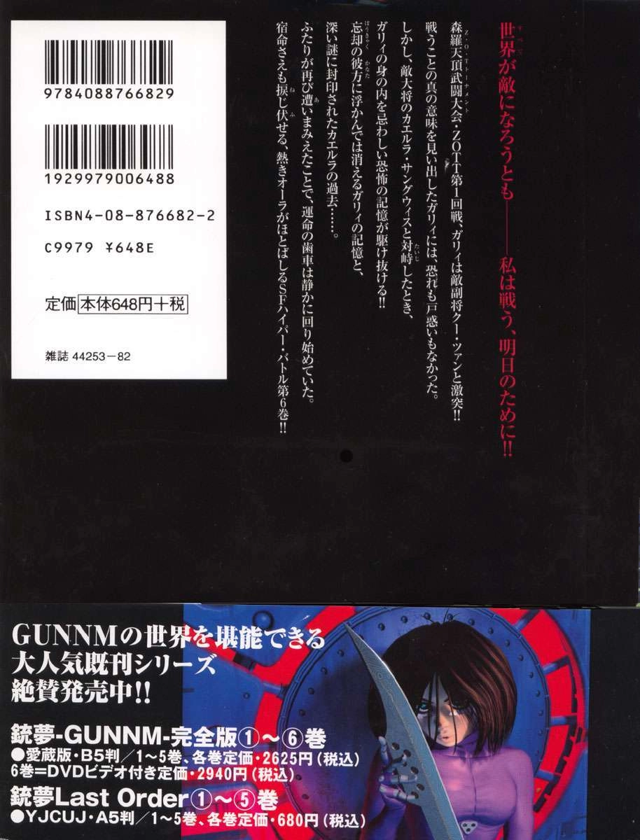 Battle Angel Alita Last Order Chapter 37.5 - 19