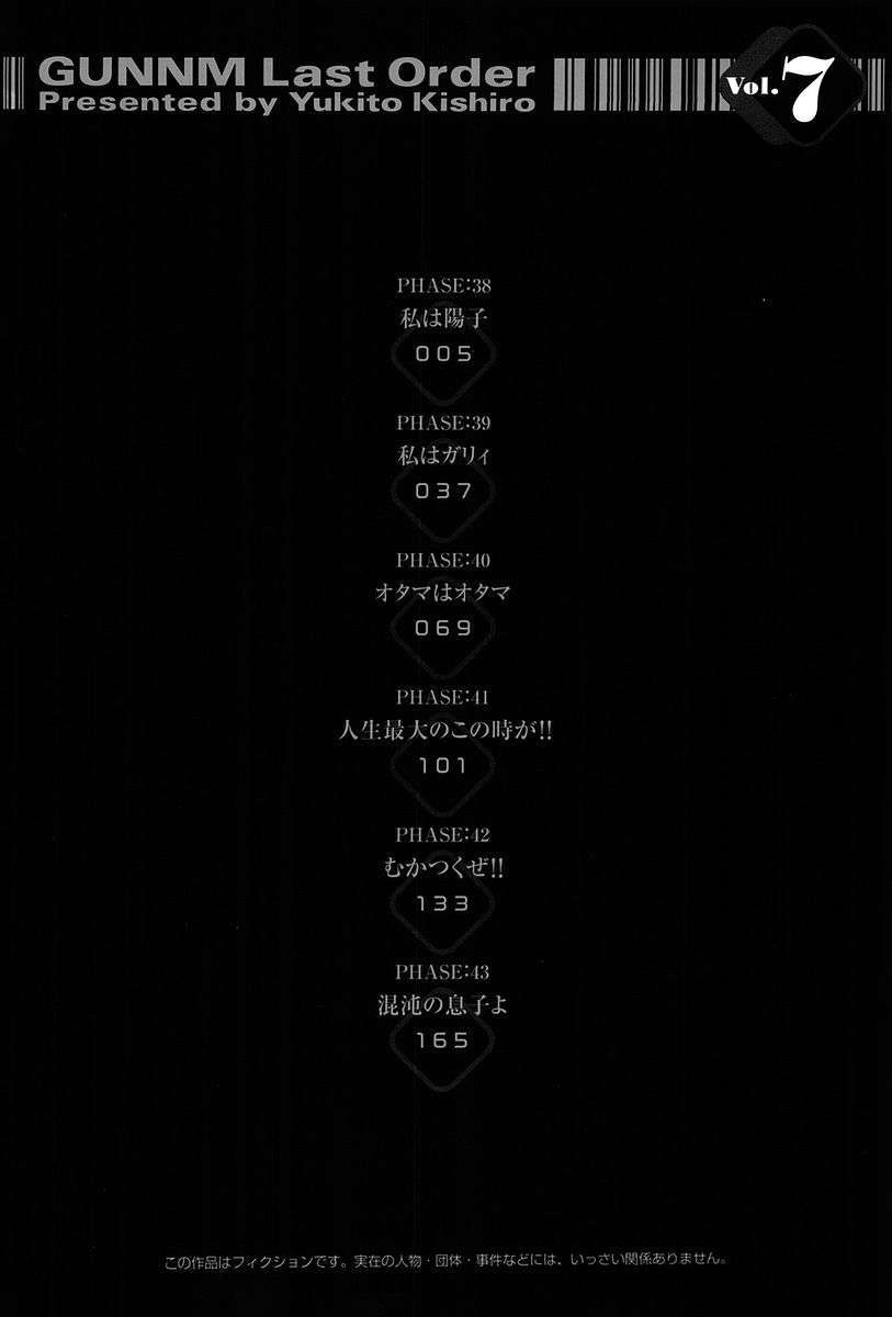 Battle Angel Alita Last Order Chapter 43.5 - 5