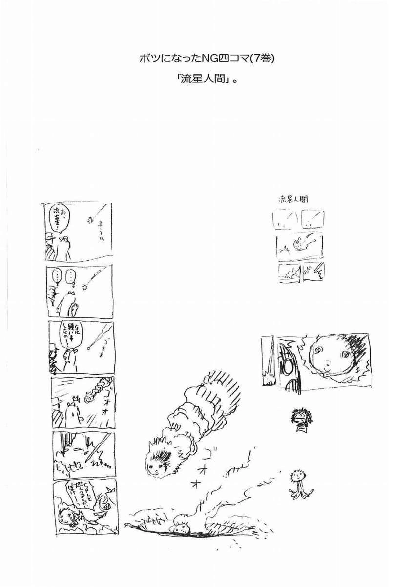 Battle Angel Alita Last Order Chapter 56 - 18