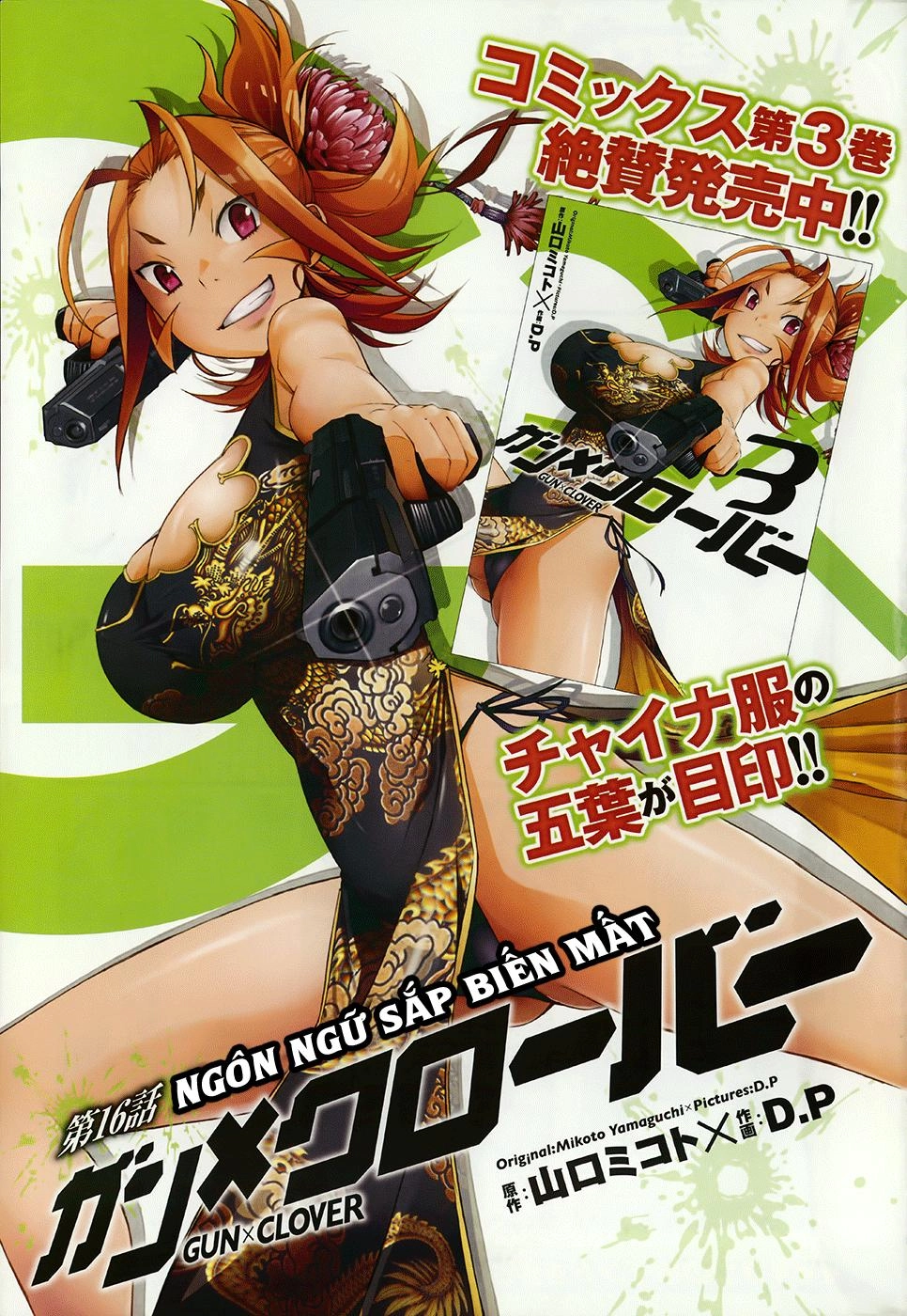 Gun X Clover Chapter 16 - 2