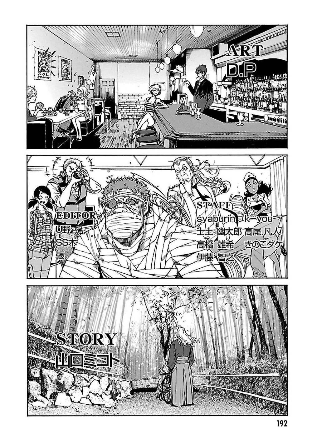 Gun X Clover Chapter 60 - 23