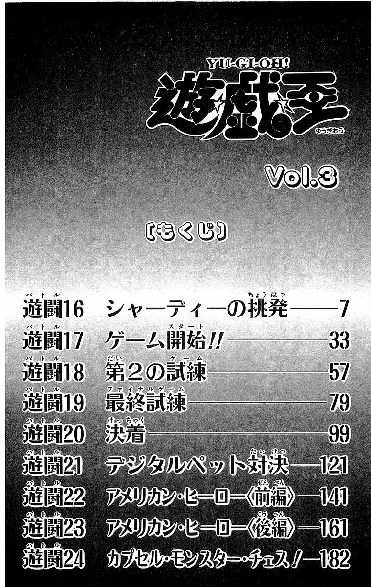 Vua Trò Chơi Chapter 16 - 8