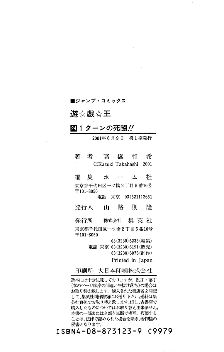 Vua Trò Chơi Chapter 214 - 21