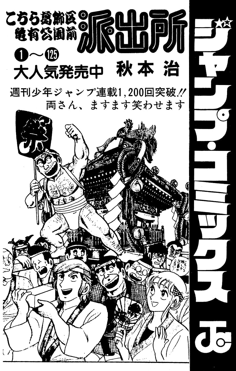 Vua Trò Chơi Chapter 214 - 24