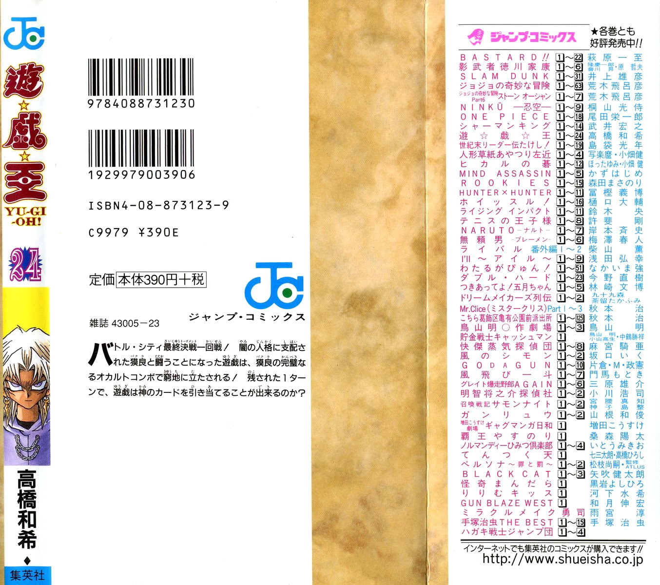 Vua Trò Chơi Chapter 214 - 26