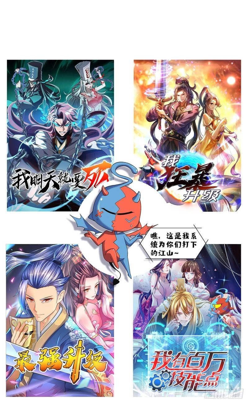 Ta Điên Cuồng Thăng Cấp Chapter 48 - 21