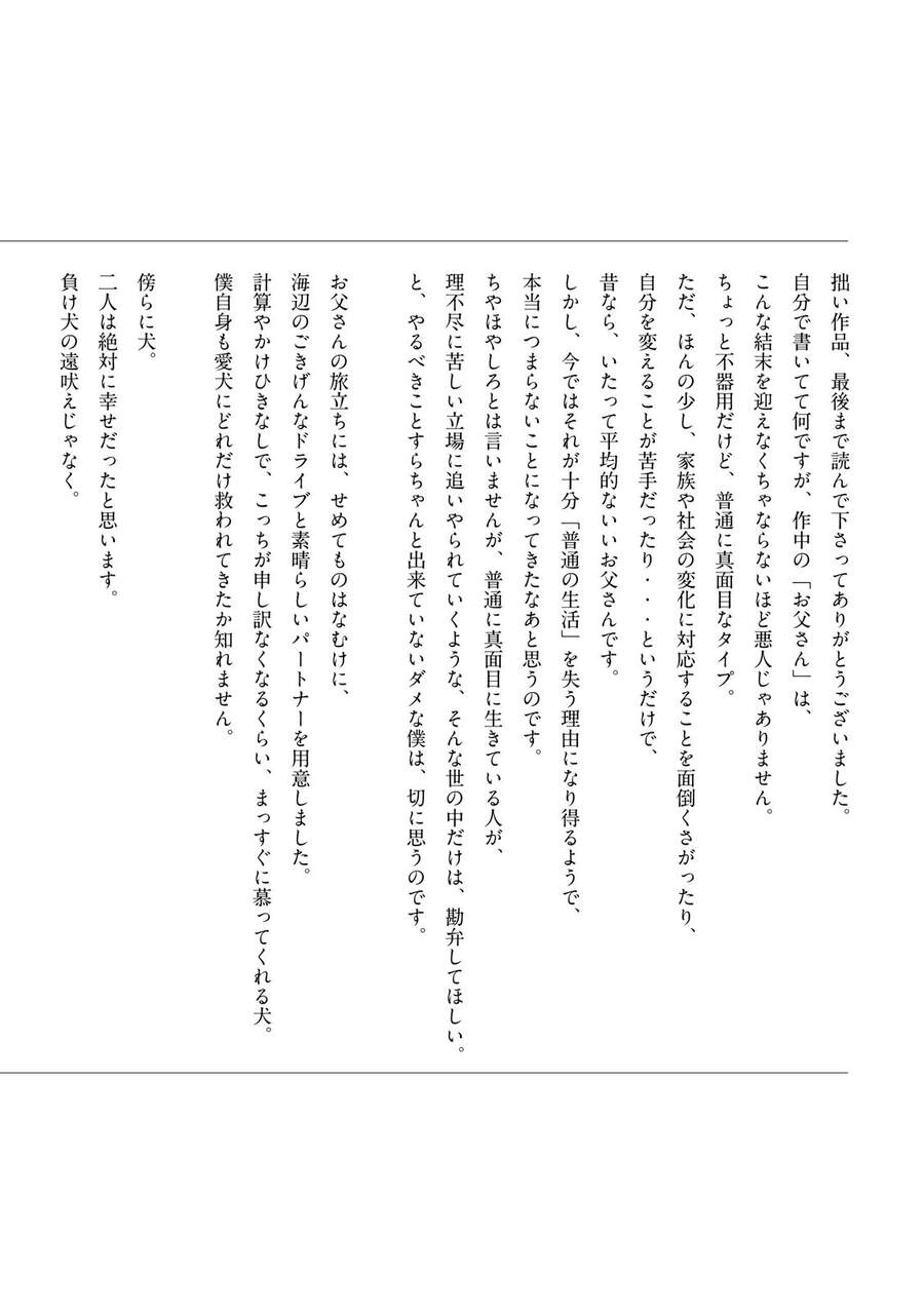 Chú Chó Gác Sao Chapter 13 - 35